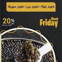 عکس آگهی فروش ویژه خاویار