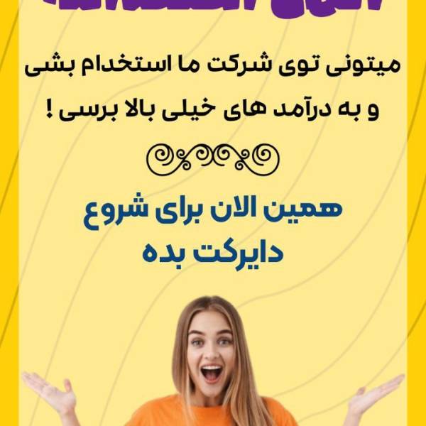 کار اينترنتی پردرآمد فقط باتلفن همراه - پیکوپن