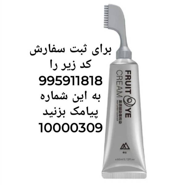 فروش رنگ مو مشکی سیاه گیاهی رفع سفیدی مو - پیکوپن