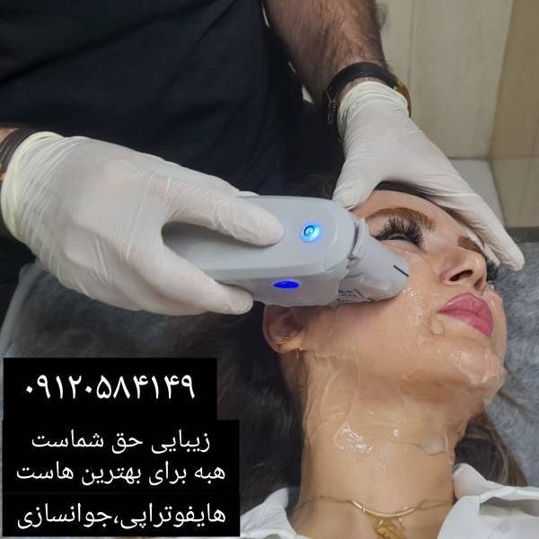 کلینیک زیبایی هبه - پیکوپن