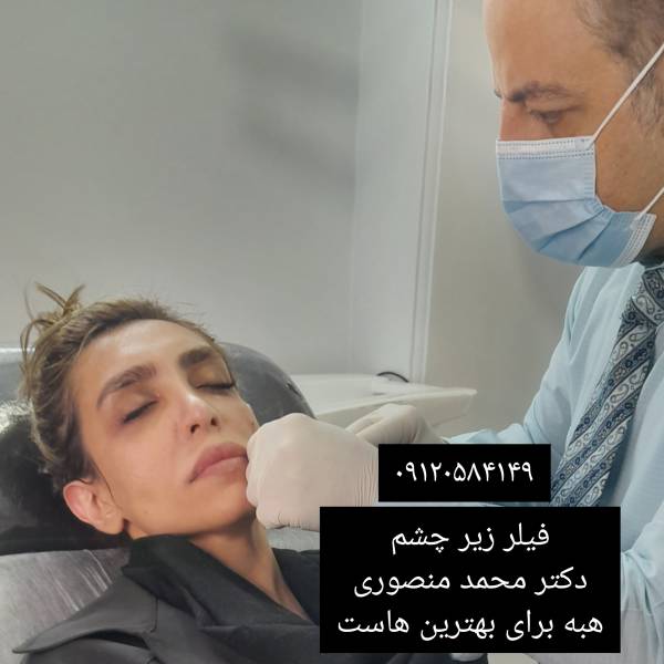 کلینیک زیبایی هبه - پیکوپن