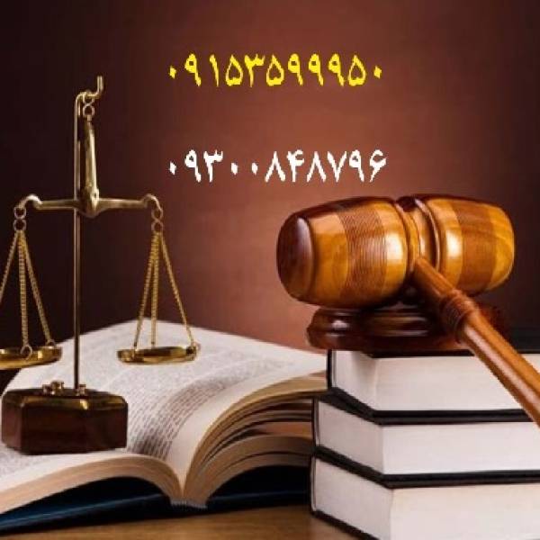 انجام امور حقوقی، ثبتی  و اداری در مشهد - پیکوپن