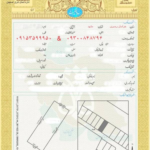 انجام امور حقوقی، ثبتی  و اداری در مشهد - پیکوپن