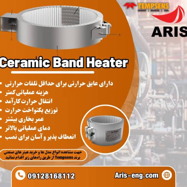انواع هیترهای باند سرامیکی - پیکوپن
