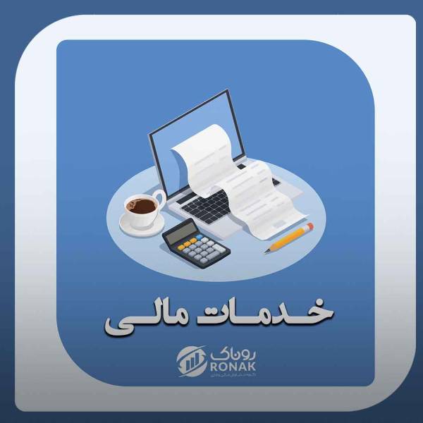 خدمات مالی در مازندران - پیکوپن
