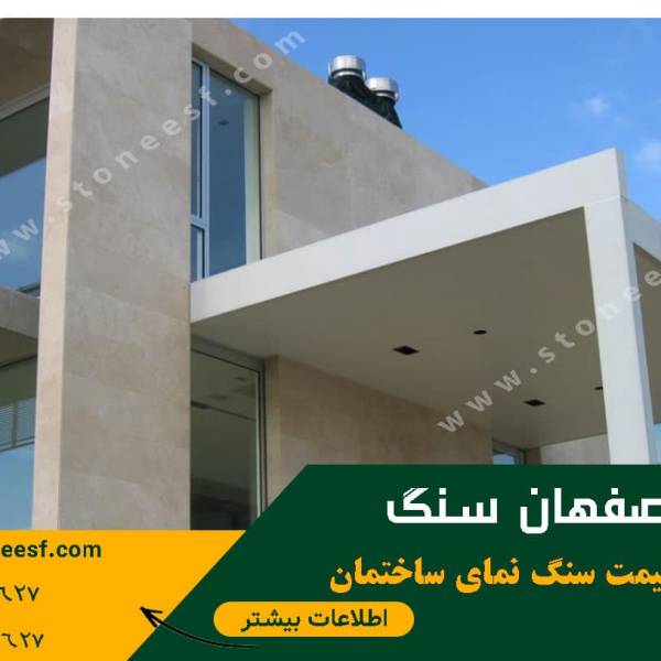 خرید سنگ تراورتن طرق مستقیم از کارخانه - پیکوپن