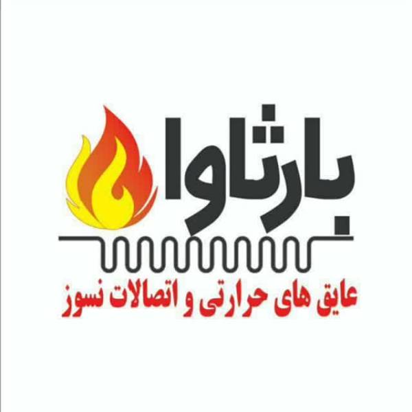 شرکت بارثاوا - پیکوپن