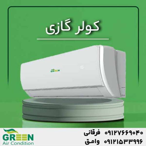 کولر گازی 36000 گرین مدل GWS-H36P1T3,R1 - پیکوپن