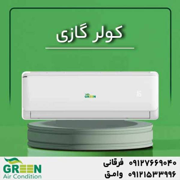 کولر گازی 36000 گرین مدل GWS-H36P1T3,R1 - پیکوپن