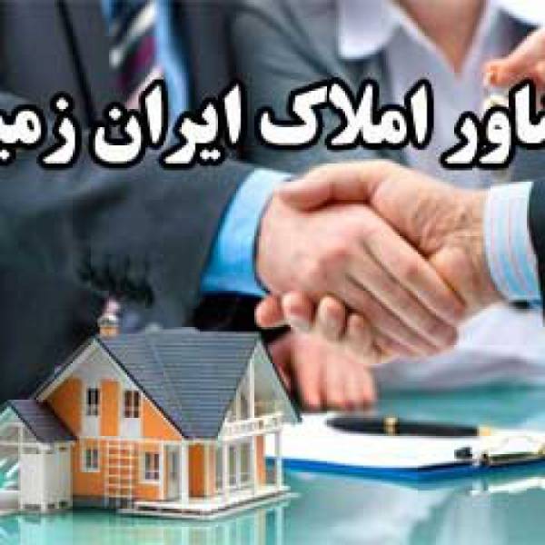 املاک آبیک - پیکوپن