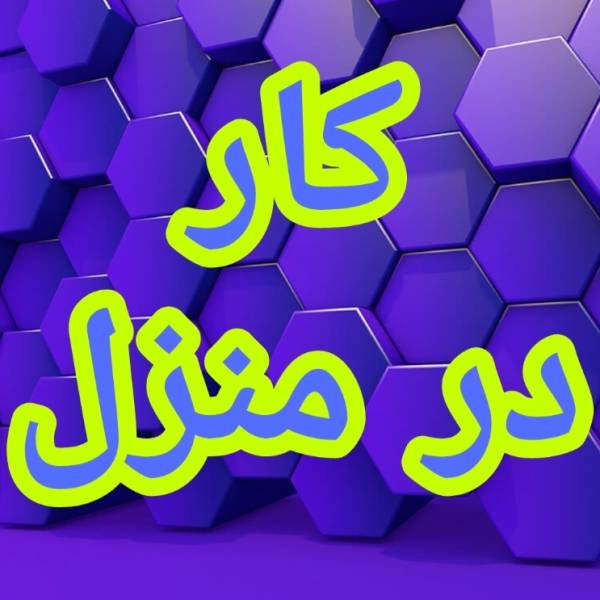 آموزش رایگان کسب درآمد کار در منزل - پیکوپن