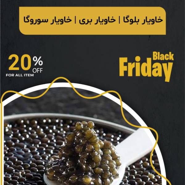 فروش ویژه خاویار - پیکوپن