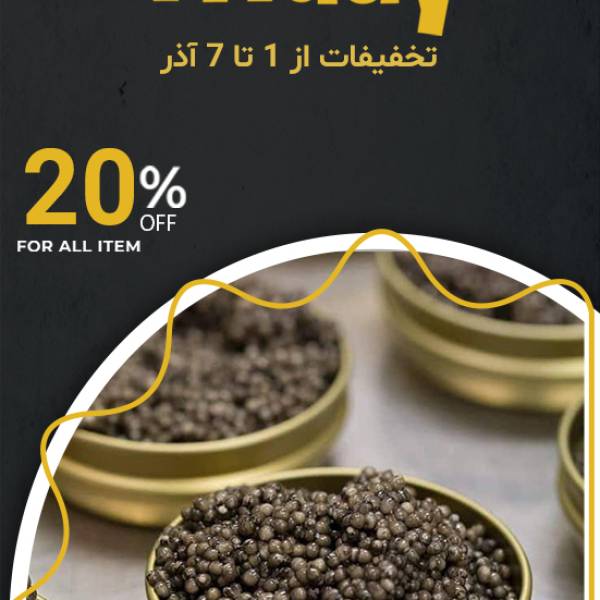 فروش ویژه خاویار - پیکوپن