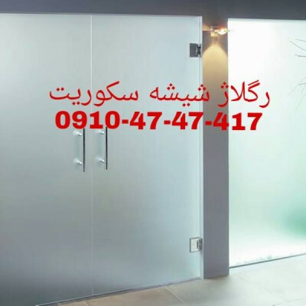 تعمیرات درب شیشه میرال 09104747417 - پیکوپن