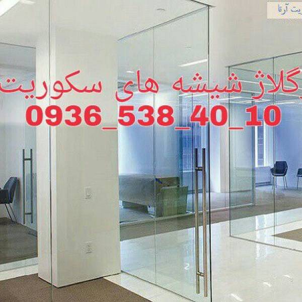 تعمیرات درب شیشه میرال 09104747417 - پیکوپن