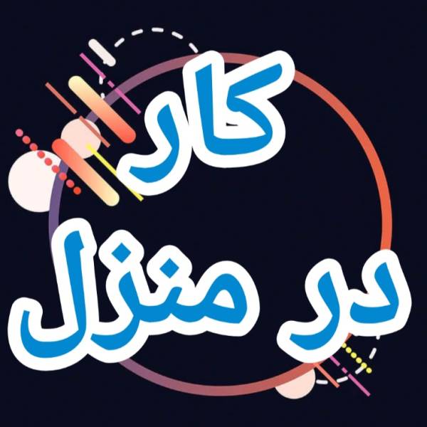 آموزش رایگان کسب درآمد کار در منزل - پیکوپن