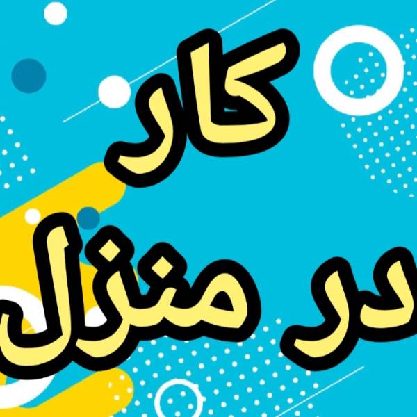 آموزش کسب درآمد از اینترنت کار در منزل - پیکوپن